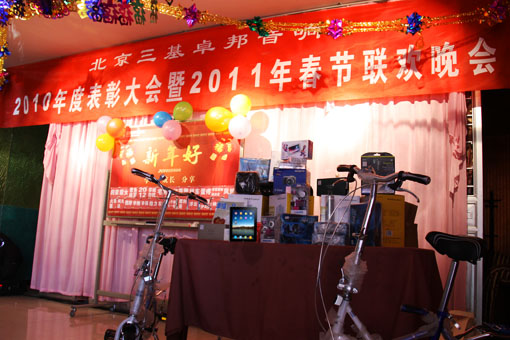 特等獎(jiǎng)為IPAD的豐厚獎(jiǎng)品 - 三基卓邦音響