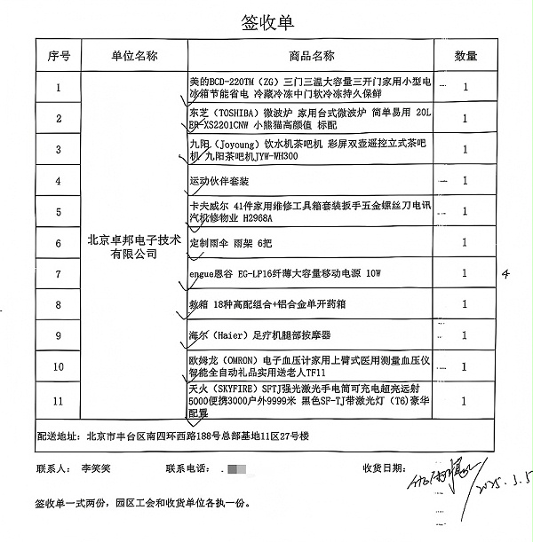 職工感言：福利“走實(shí)”更“走心” “新冰箱讓自帶午餐的同事不用再排隊(duì)熱飯”“工具箱五分鐘修好會議室松動桌椅”“雨天再也不愁忘帶傘”……一線職工紛紛為工會的精細(xì)化服務(wù)點(diǎn)贊。卓邦工會負(fù)責(zé)人表示：“此次物資配置直擊職工痛點(diǎn)，既是關(guān)懷，更是生產(chǎn)力保障。我們將持續(xù)聯(lián)動園區(qū)資源，做好‘職工需求清單’與‘工會服務(wù)清單’的精準(zhǔn)對接，讓每一位卓邦人感受到‘家’的歸屬感。”