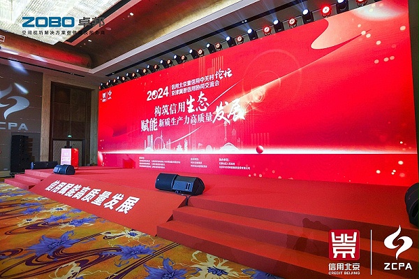 喜訊丨ZOBO卓邦連續(xù)三年榮獲“北京信用領(lǐng)跑企業(yè)”，構(gòu)筑信用生態(tài) 賦能新質(zhì)生產(chǎn)力高質(zhì)量發(fā)展