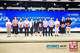 以信用賦能，促進(jìn)高質(zhì)量發(fā)展丨ZOBO卓邦作為“信用領(lǐng)跑行動(dòng)”代表企業(yè)出席豐臺(tái)首站啟動(dòng)儀式