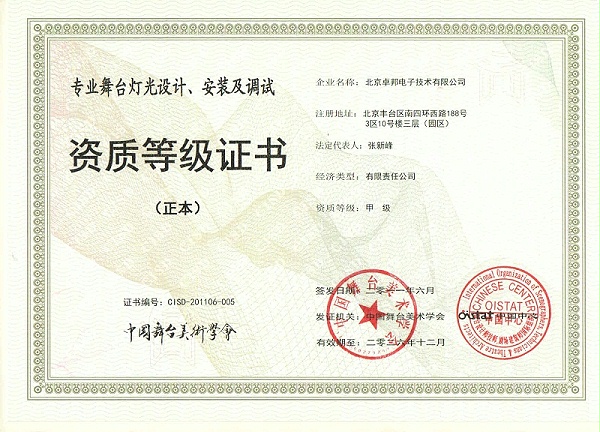 專業(yè)舞臺(tái)燈光設(shè)計(jì)、安裝及調(diào)試