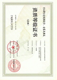 舞臺(tái)音視頻設(shè)計(jì)、安裝及調(diào)試資質(zhì)等證書(shū)