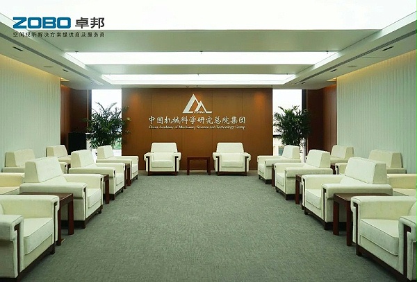19ZOBO卓邦助力首都科技創(chuàng)新建設(shè)丨為中國(guó)機(jī)械研究總院集團(tuán)懷柔科技創(chuàng)新基地，提供空間視聽解決方案及服務(wù)