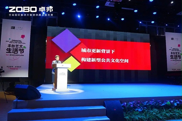 文體場(chǎng)館案例丨ZOBO卓邦攜PRS音響為方莊文化藝術(shù)中心提供空間視聽(tīng)解決方案及服務(wù)
