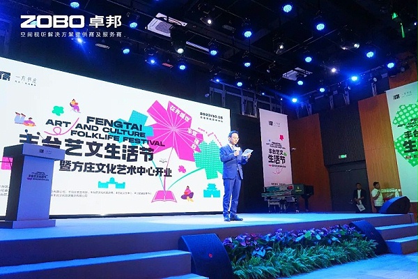 文體場(chǎng)館案例丨ZOBO卓邦攜PRS音響為方莊文化藝術(shù)中心提供空間視聽(tīng)解決方案及服務(wù)