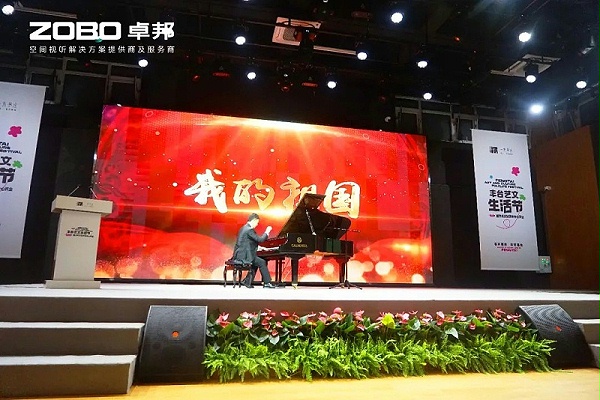 文體場(chǎng)館案例丨ZOBO卓邦攜PRS音響為方莊文化藝術(shù)中心提供空間視聽(tīng)解決方案及服務(wù)