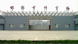 邯鄲市體育場擴聲系統(tǒng)由ZOBO卓邦打造