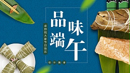 端午節(jié)快樂|五月初五 濃情端午，也祝莘莘學(xué)子們金榜題名