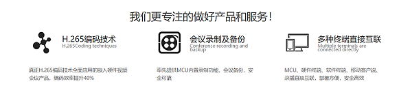 視頻會(huì)議