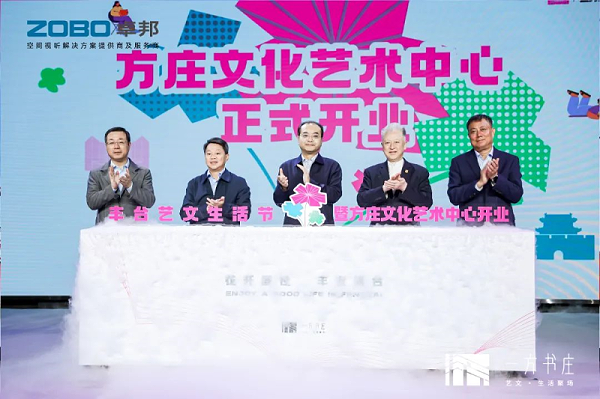 文體場(chǎng)館案例丨ZOBO卓邦攜PRS音響為方莊文化藝術(shù)中心提供空間視聽(tīng)解決方案及服務(wù)