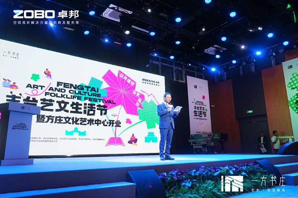 4豐臺發(fā)展伙伴ZOBO卓邦助力豐臺區(qū)城市更新建設(shè)丨助力打造“一方書莊”，以公共文化服務(wù)新生態(tài)為方莊注入新生
