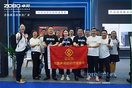 展會啟幕，人潮涌動，直擊展會首日盛況丨ZOBO卓邦 新品首發(fā)亮相 廣州國際專業(yè)燈光、音響展覽會