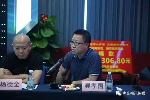 ZOBO董事長張新峰作為聲光視訊行業(yè)聯(lián)盟代表赴豫芒溫暖災(zāi)區(qū)，傳遞愛心