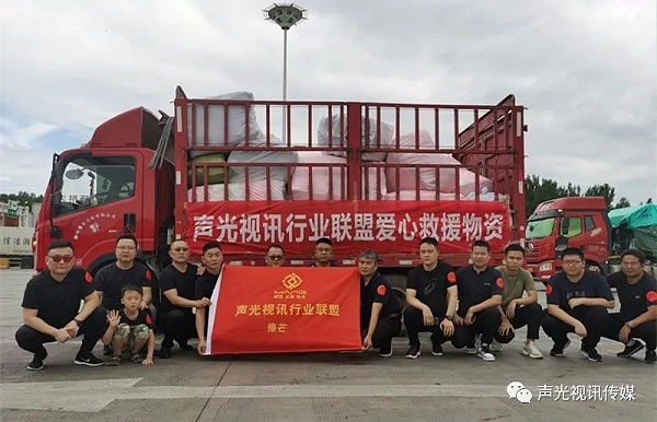 ZOBO董事長張新峰作為聲光視訊行業(yè)聯(lián)盟代表赴豫芒溫暖災(zāi)區(qū)，傳遞愛心
