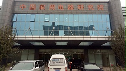 ZOBO卓邦PRS音響攜手中用電器研究院打造多功能廳擴(kuò)聲新體驗