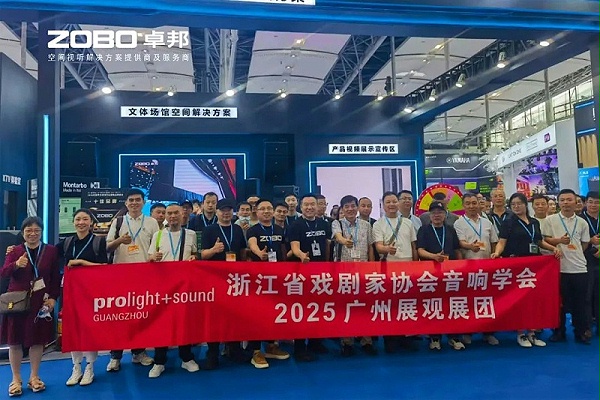 9人潮涌動(dòng)，新品閃耀!ZOBO卓邦廣州展首日引爆行業(yè)焦點(diǎn)