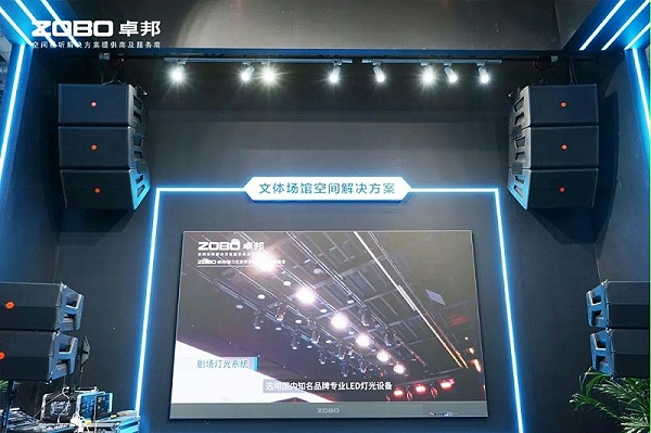 9聚焦展會(huì)盛況丨北京infocomm展 ZOBO卓邦展會(huì)第二天 熱度依舊不減 好評如潮