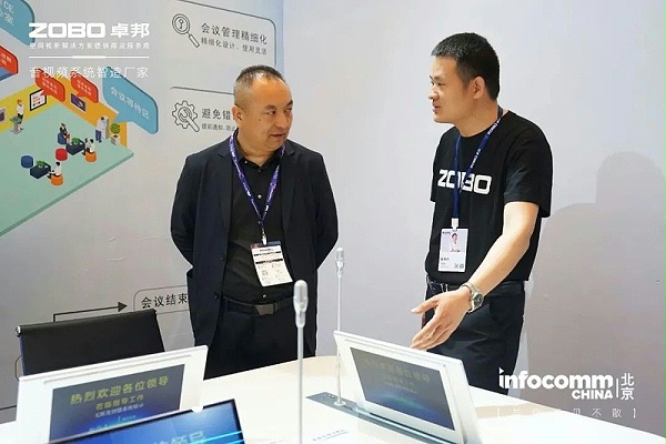 7聚焦展會(huì)盛況丨北京infocomm展 ZOBO卓邦新品亮相第二天 熱度依舊不減 好評如潮