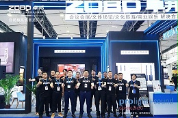 回顧輝煌，展望未來 | ZOBO卓邦廣州國際燈光音響展完美落幕，未來可期!