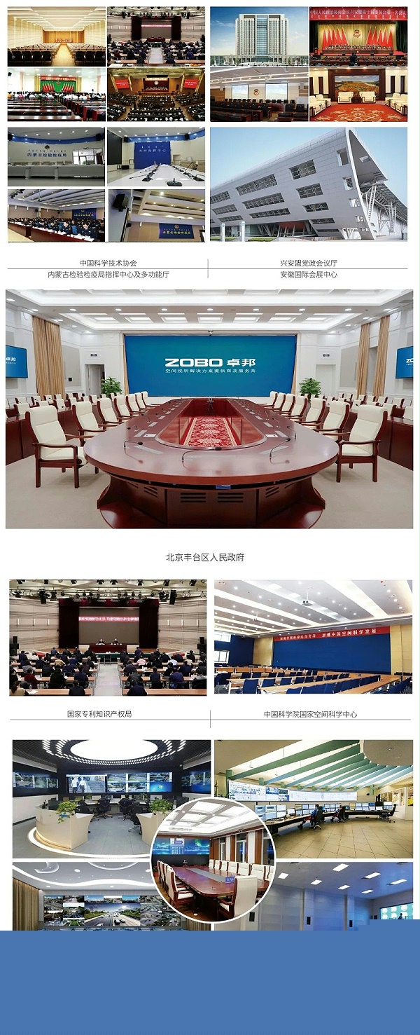 “十佳專業(yè)擴聲（民族）品牌”和“十佳廣播會議（民族）品牌”20強