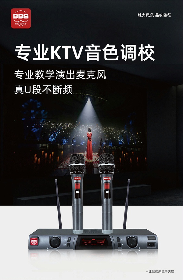 BBS娛樂話筒 U-8013 專用演出麥克風(fēng) KTV話筒 會(huì)所高端演出話筒 舞臺(tái)演出話筒