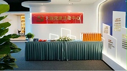 ZOBO卓邦黨建多功能廳案例丨PRS產品為大族環(huán)球企業(yè)打造黨建服務空間視聽解決方案