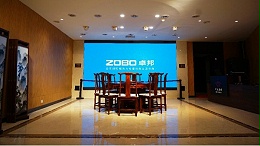 ZOBO卓邦為華永投資集團(tuán)多功能廳打造空間視聽(tīng)系統(tǒng)