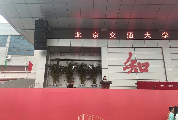 ZOBO卓邦PRS音響為北京交通大學2021新生開學典禮保駕護航