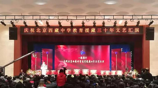 北京西藏中學30年校慶報告廳采用ZOBO卓邦PRS音響
