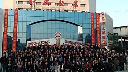 中國演藝設備技術協(xié)會第四分會成立，ZOBO卓邦祝賀