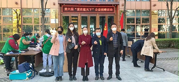 第六屆“愛在藍(lán)天下”公益捐贈(zèng)