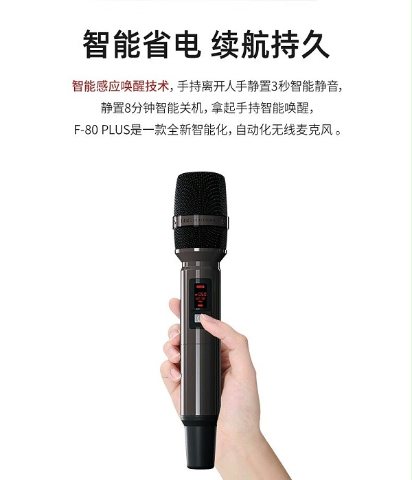 BBS娛樂話筒 F-80PLUS無線智能演出麥克風(fēng) 舞臺(tái)主持 KTV話筒 K歌高端演出話筒-BBS話筒