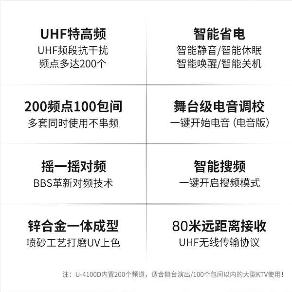 BBS娛樂話筒 U-4100D K歌之悅系列 娛樂系統(tǒng) 無(wú)線麥克風(fēng) KTV話筒 高端演出話筒