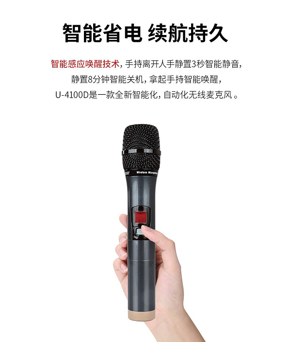 BBS娛樂話筒 U-4100D K歌之悅系列 娛樂系統(tǒng) 無(wú)線麥克風(fēng) KTV話筒 高端演出話筒