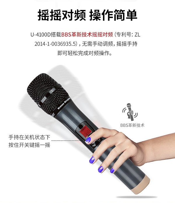 BBS娛樂話筒 U-4100D K歌之悅系列 娛樂系統(tǒng) 無(wú)線麥克風(fēng) KTV話筒 高端演出話筒