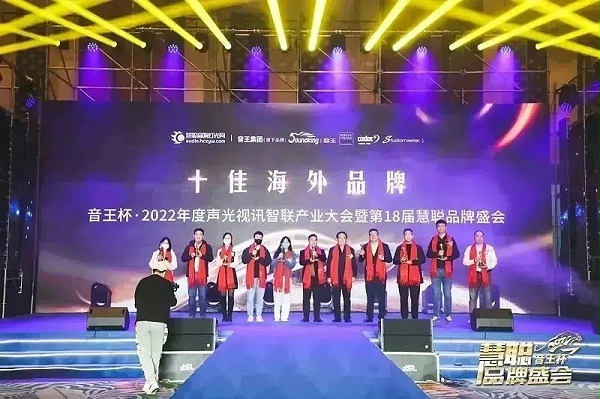 榮譽(yù)見證丨ZOBO卓邦旗下PRS、ZOBO雙品牌，榮膺十佳品牌榮譽(yù)