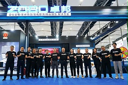 深度技術(shù)對(duì)話，實(shí)力圈粉全場  ZOBO卓邦廣州展第三日熱度攀升
