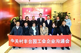 豐臺(tái)區(qū)總工會(huì)、中關(guān)村豐臺(tái)園區(qū)工會(huì)領(lǐng)導(dǎo)蒞臨ZOBO卓邦推進(jìn)企業(yè)工會(huì)建設(shè)