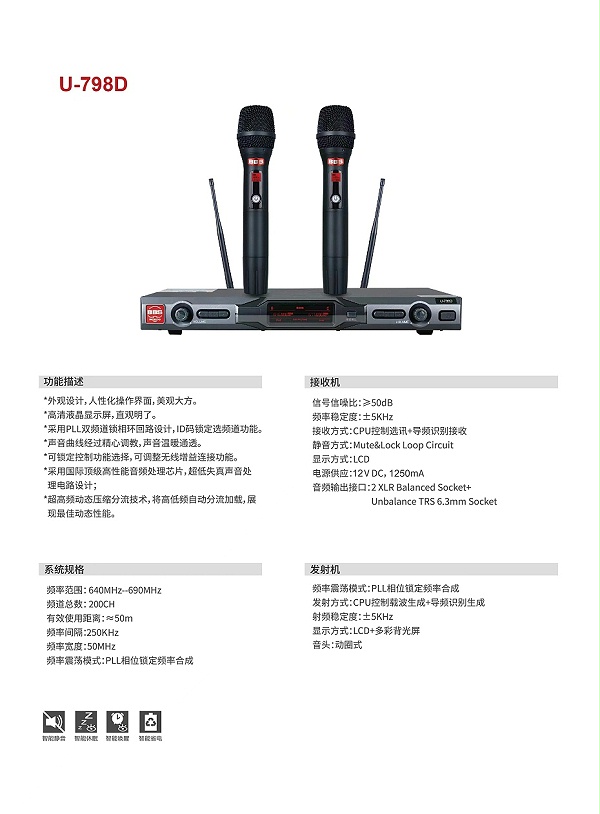 BBS娛樂話筒 U-798D 專用演出麥克風 舞臺演出話筒 KTV話筒 會所高端演出話筒