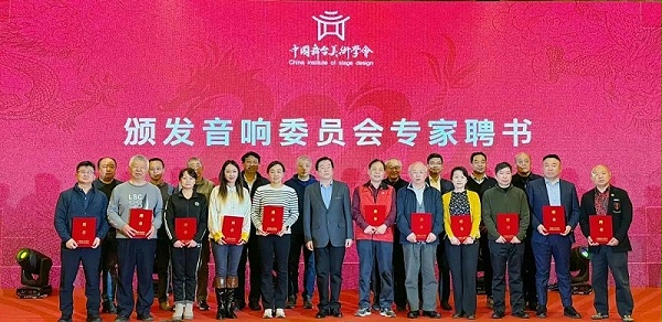 祝賀ZOBO卓邦董事長(zhǎng)張新峰，授聘為中國(guó)舞臺(tái)美術(shù)學(xué)會(huì)音響專業(yè)委員會(huì)專家顧問(wèn)委員