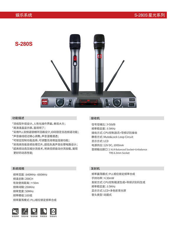 BBS娛樂話筒 S-280S 專用演出麥克風 舞臺演出話筒 KTV話筒 會所高端演出話筒