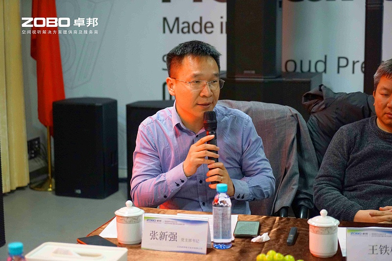 音視頻聲光電技術(shù)及2025年市場(chǎng)行情分析交流研討會(huì)在ZOBO卓邦圓滿舉辦