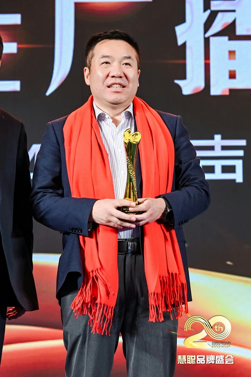 榮譽(yù)見證丨ZOBO卓邦旗下ZOBO榮膺十佳廣播會(huì)議（民族）品牌榮譽(yù)，董事長張新峰受邀參會(huì)并領(lǐng)獎(jiǎng)