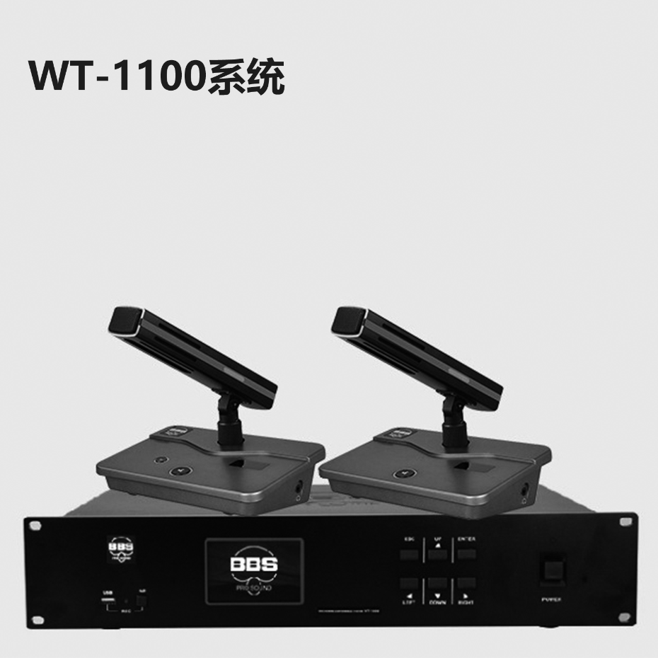 BBS WT-1100會(huì)議話(huà)筒專(zhuān)業(yè)有線(xiàn)手拉手會(huì)議系統(tǒng)會(huì)議講課