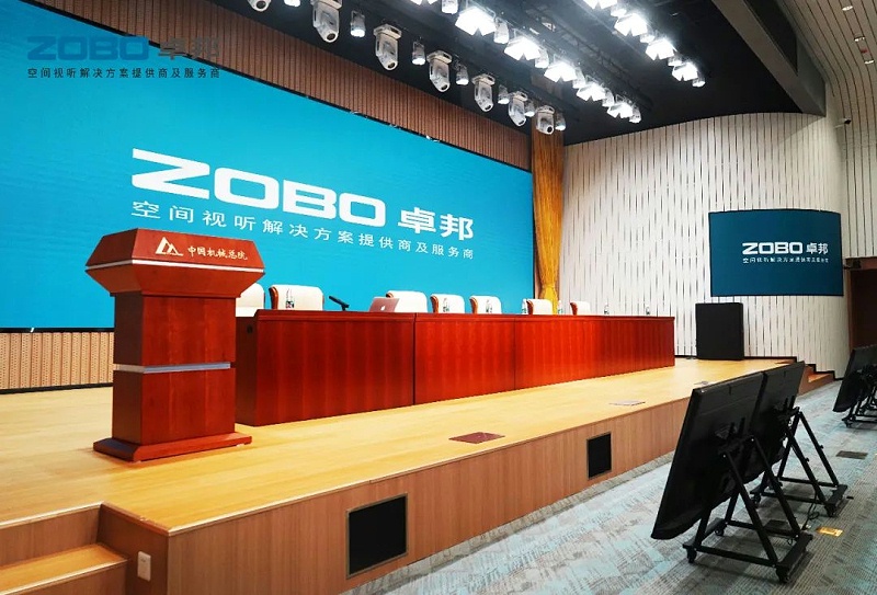 10ZOBO卓邦助力首都科技創(chuàng)新建設丨為中國機械研究總院集團懷柔科技創(chuàng)新基地，提供空間視聽解決方案及服務