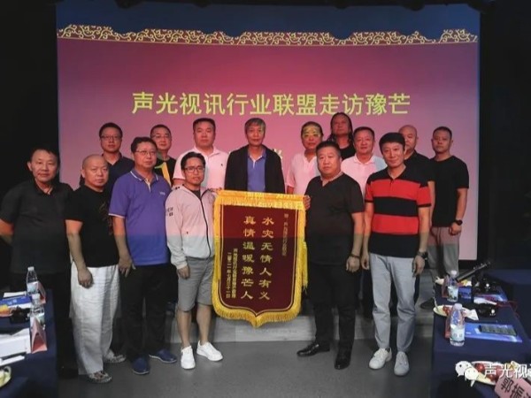 ZOBO卓邦董事長張新峰作為聲光視訊行業(yè)聯(lián)盟代表趕赴災區(qū)，傳遞愛心