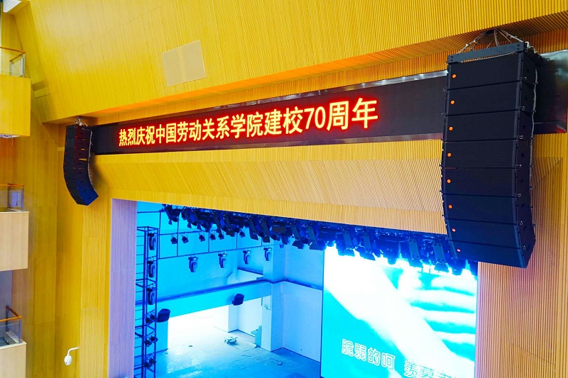 中國勞動關系學院多功能廳使用PRS舞臺音響