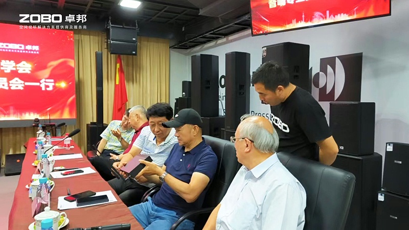 熱烈歡迎中國舞臺美術(shù)學(xué)會音響專業(yè)委員會一行蒞臨ZOBO卓邦調(diào)研