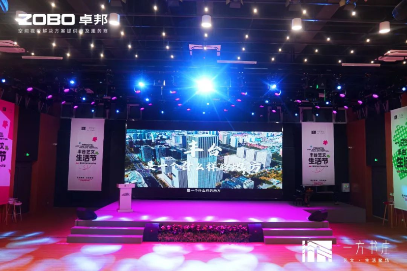 9豐臺(tái)發(fā)展伙伴ZOBO卓邦助力豐臺(tái)區(qū)城市更新建設(shè)丨助力打造“一方書莊”，以公共文化服務(wù)新生態(tài)為方莊注入新生