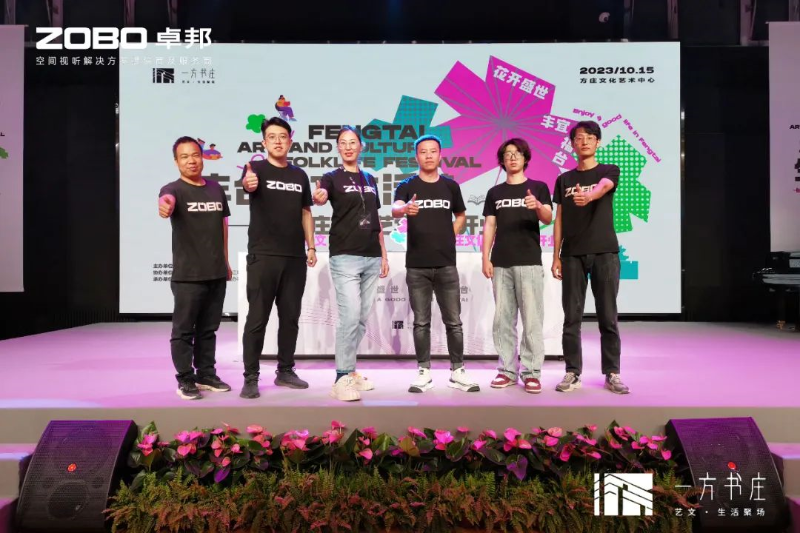 12豐臺(tái)發(fā)展伙伴ZOBO卓邦助力豐臺(tái)區(qū)城市更新建設(shè)丨助力打造“一方書莊”，以公共文化服務(wù)新生態(tài)為方莊注入新生